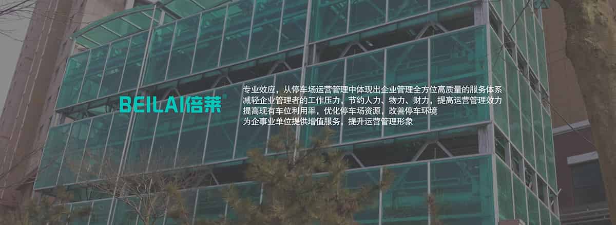 重慶倍萊為企事業單位提供增值服務提升運營管理形象.jpg