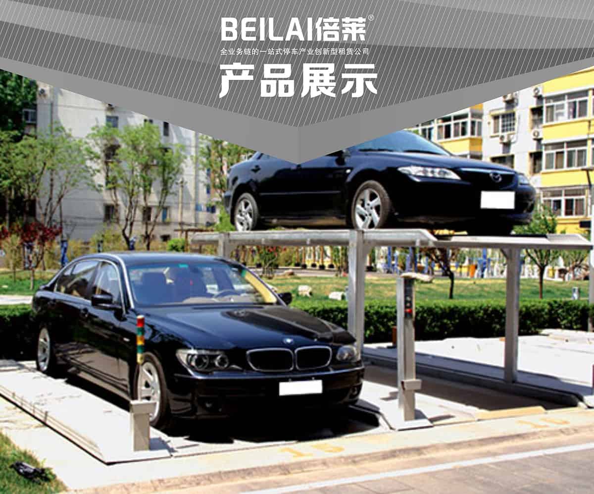 重慶PJS2D1二層地坑簡易升降停車設備產(chǎn)品展示.jpg