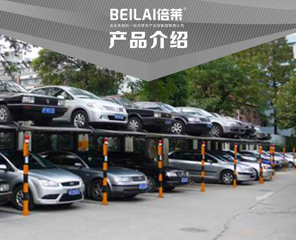 重慶PJS2D1二層地坑簡易升降停車設備產(chǎn)品介紹.jpg