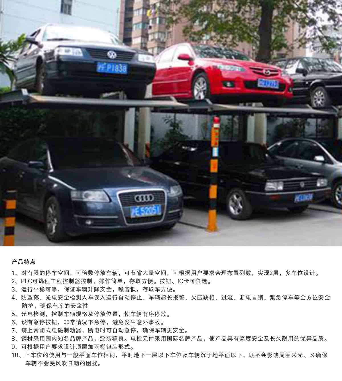 重慶PJS2D1二層地坑簡易升降停車設備特點.jpg