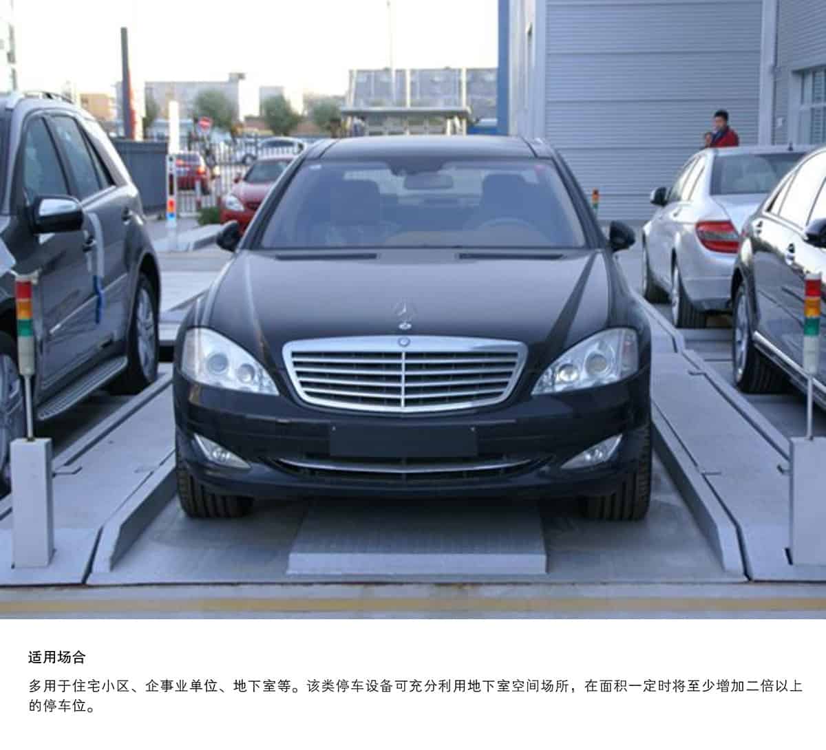 重慶PJS2D1二層地坑簡易升降停車設備適用場合.jpg