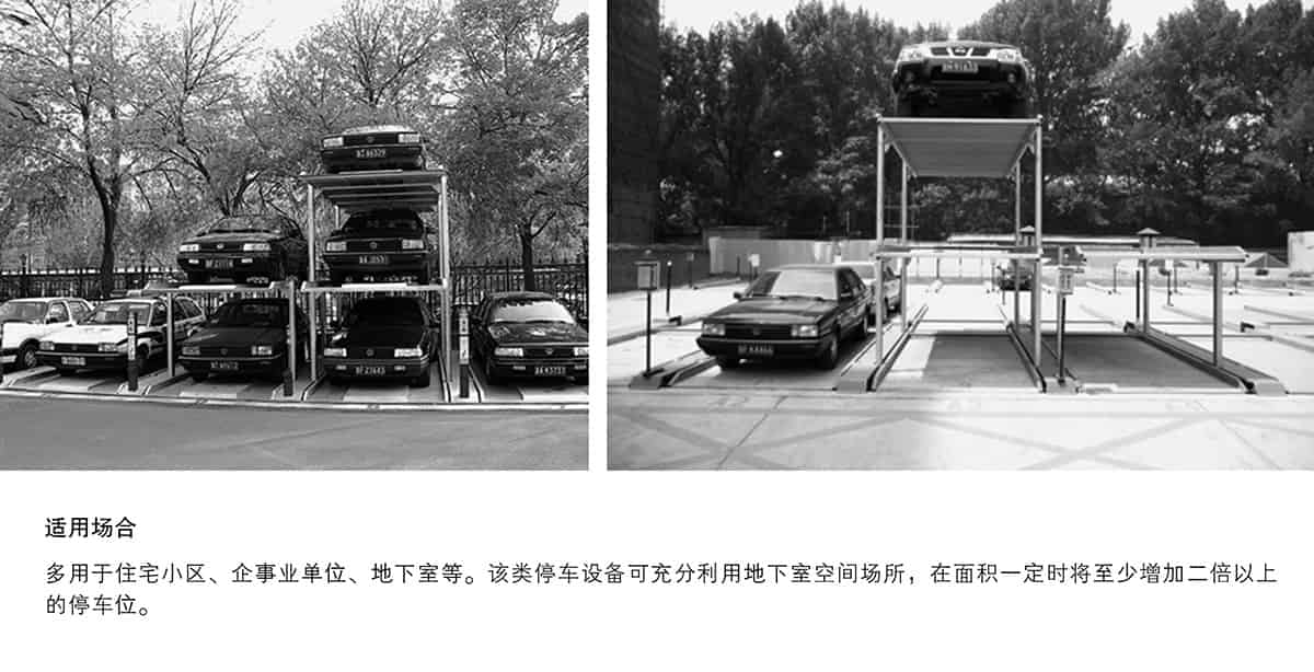 重慶PJS2D1正一負一地坑簡易升降立體停車設備適用場合.jpg