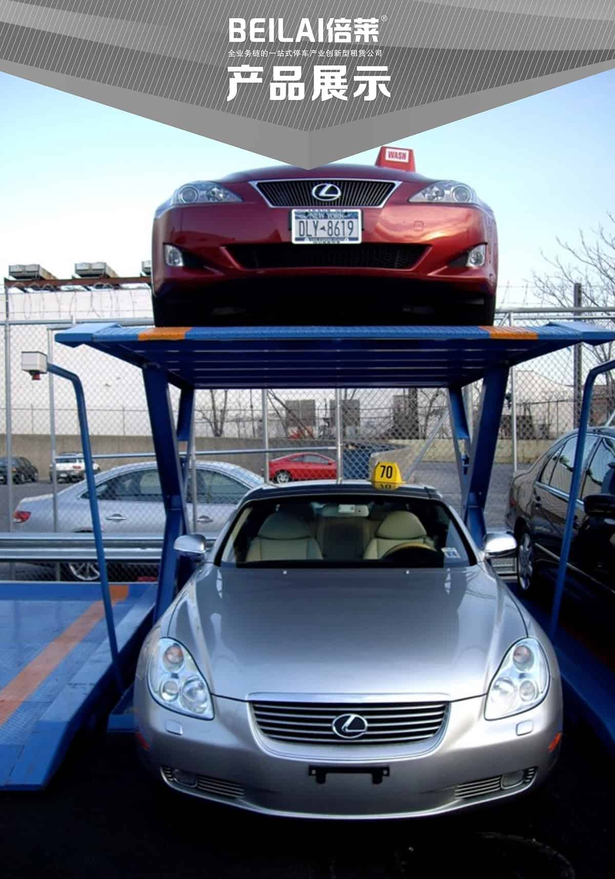 重慶俯仰式簡(jiǎn)易升降立體停車設(shè)備產(chǎn)品展示.jpg
