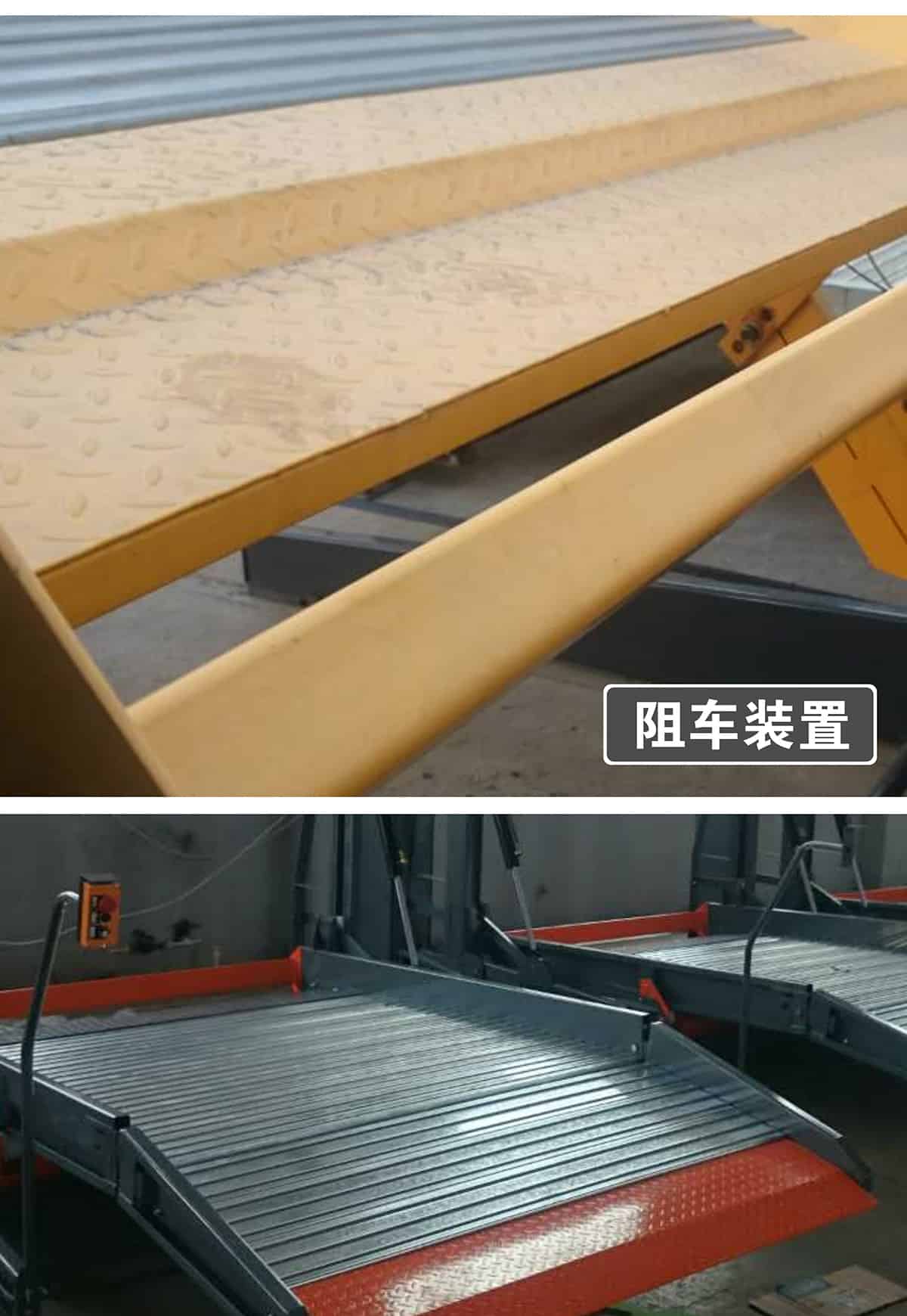 重慶俯仰式簡(jiǎn)易升降立體停車設(shè)備阻車裝置.jpg