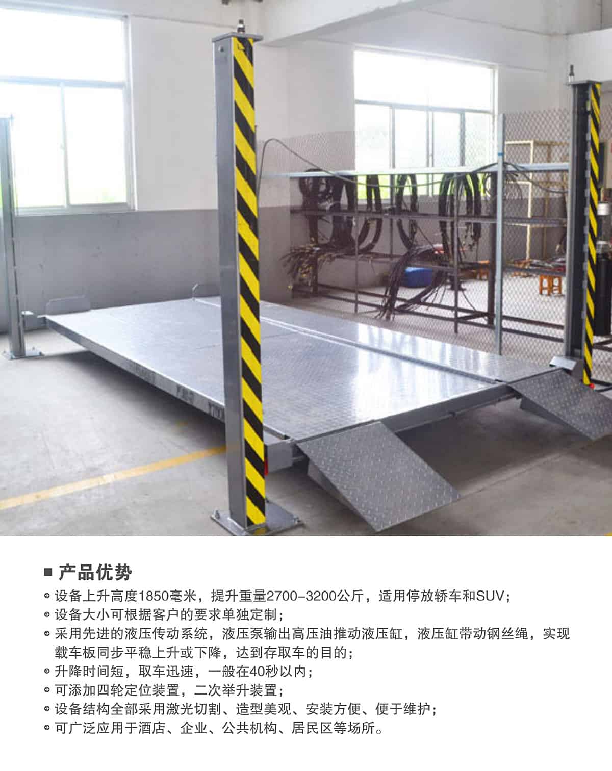 重慶四柱簡易升降立體停車設備產品優勢.jpg