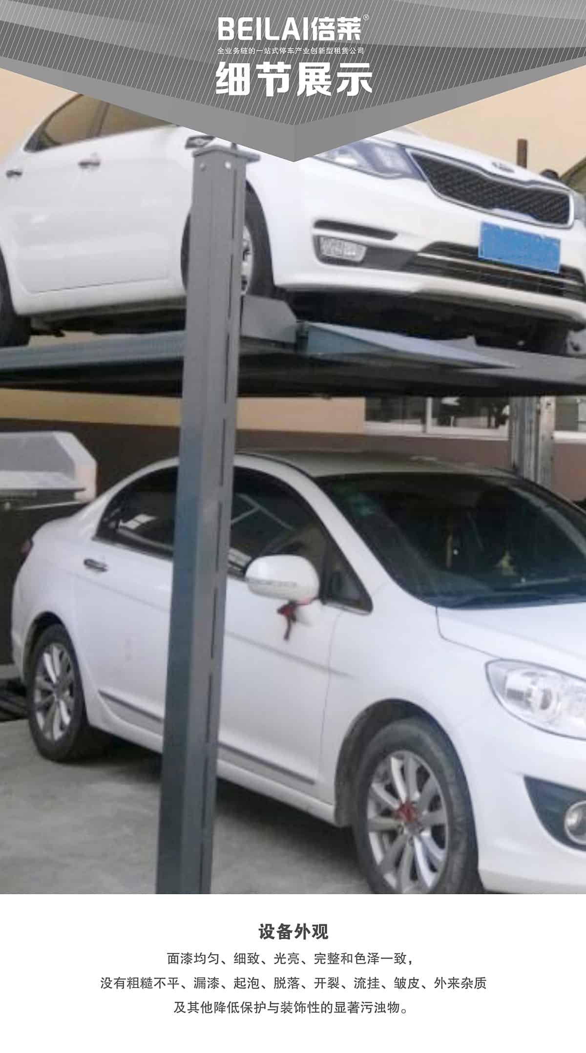 重慶四柱簡易升降立體停車設備外觀.jpg