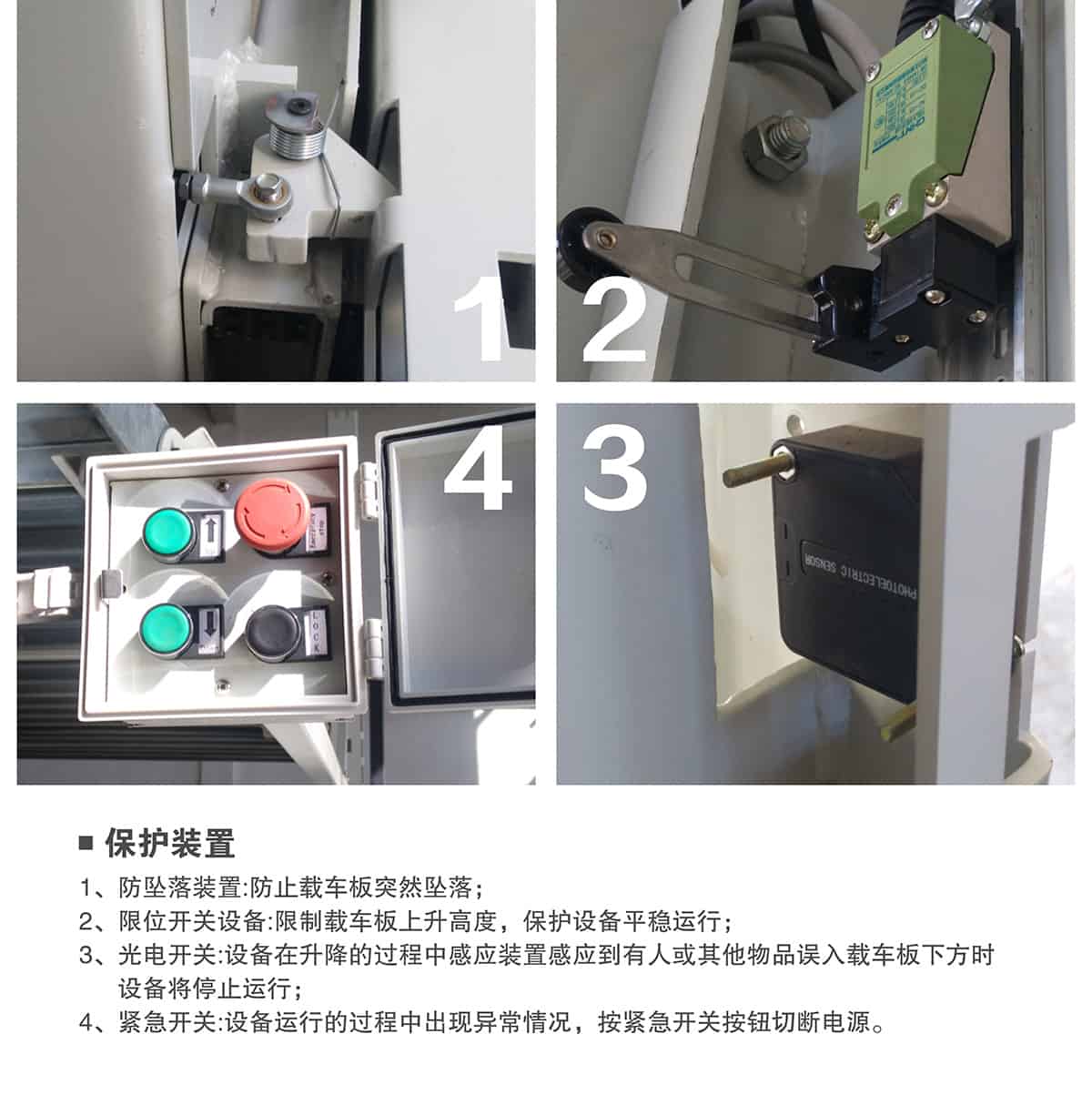 重慶倍萊兩柱簡易升降立體停車設(shè)備保護(hù)裝置.jpg