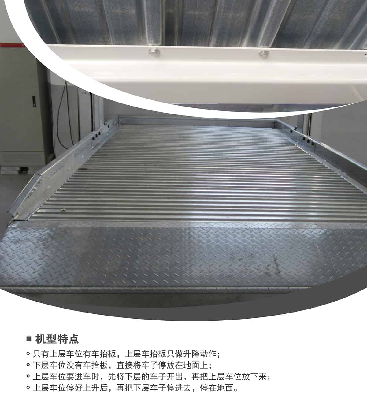 重慶倍萊兩柱簡易升降立體停車設(shè)備機(jī)型特點(diǎn).jpg
