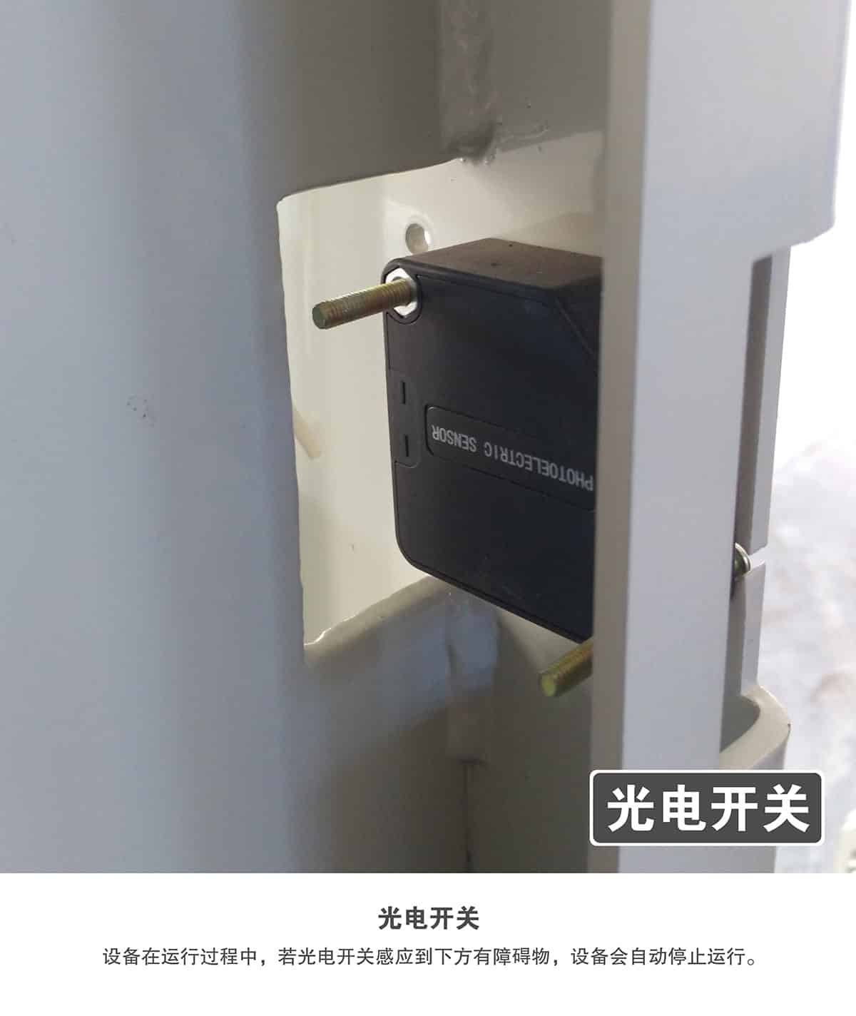 重慶倍萊兩柱簡易升降立體停車設(shè)備光電開關(guān).jpg