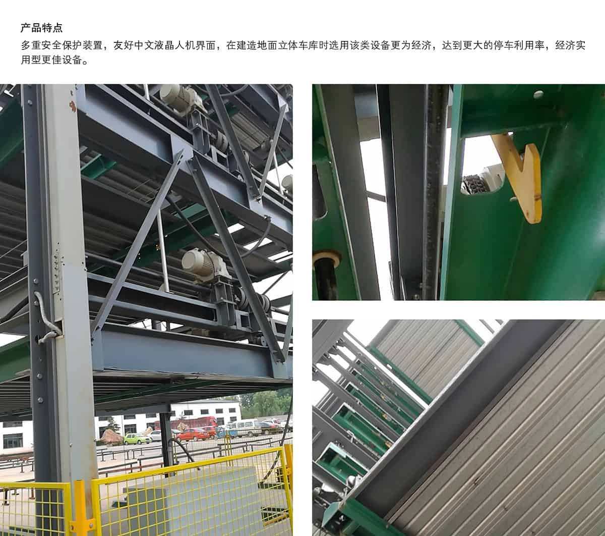 重慶PSH8八層升降橫移立體停車設(shè)備產(chǎn)品特點(diǎn).jpg