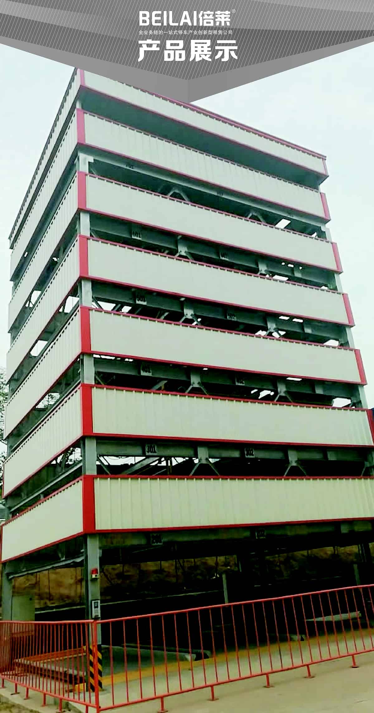 重慶PSH7七層升降橫移立體停車設備產(chǎn)品展示.jpg