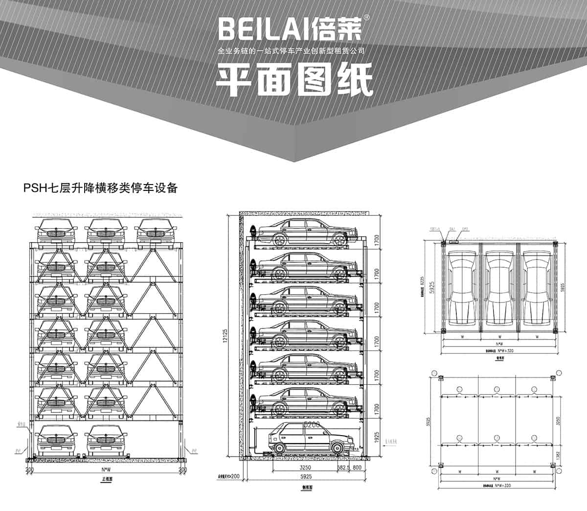 重慶PSH7七層升降橫移立體停車設備平面圖紙.jpg
