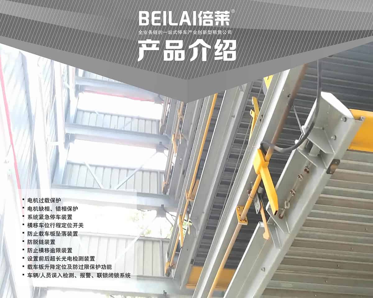 重慶PSH7七層升降橫移立體停車設備產(chǎn)品介紹.jpg