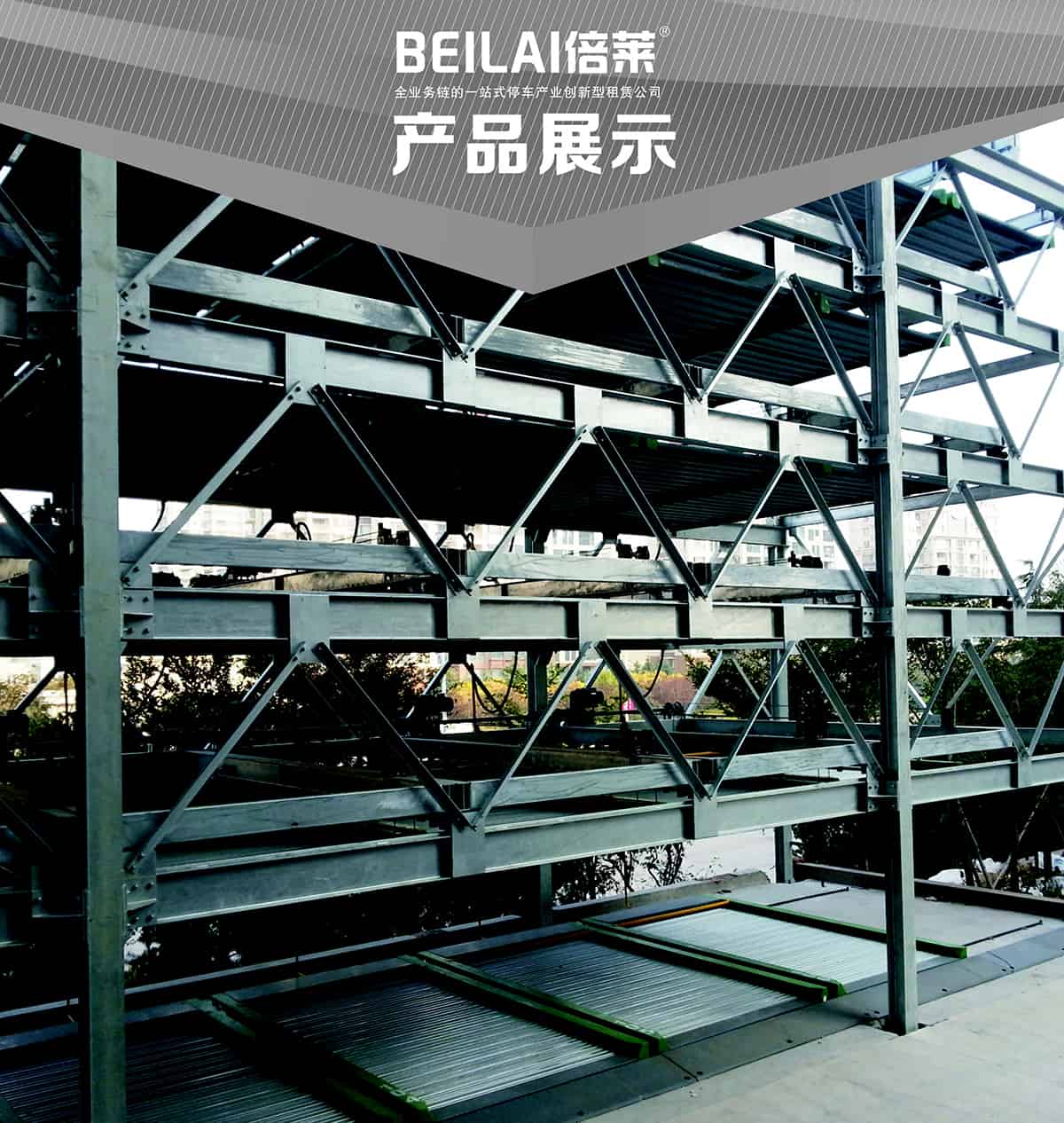 重慶PSH6六層升降橫移立體停車設備產品展示.jpg