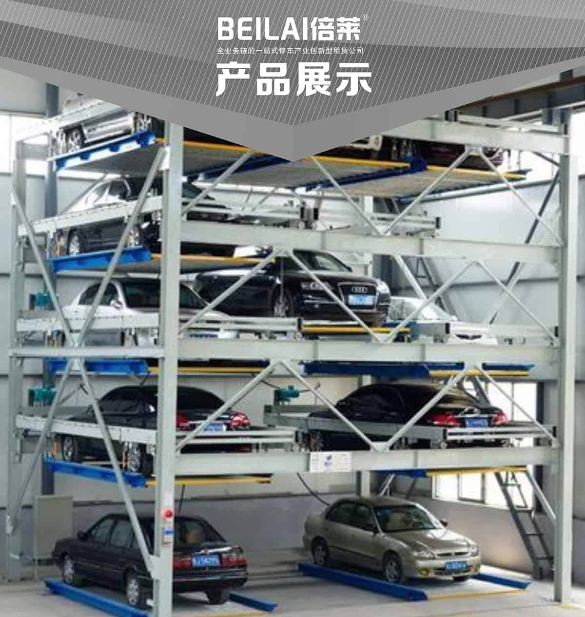 重慶負一正四地坑式PSH5D1五層升降橫移立體停車設備產品展示.jpg