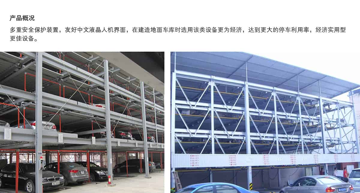 重慶負一正四地坑式PSH5D1五層升降橫移立體停車設備產品概況.jpg