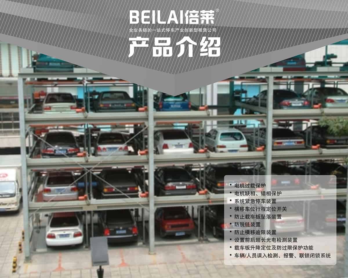 重慶PSH5五層升降橫移停車設備產品介紹.jpg