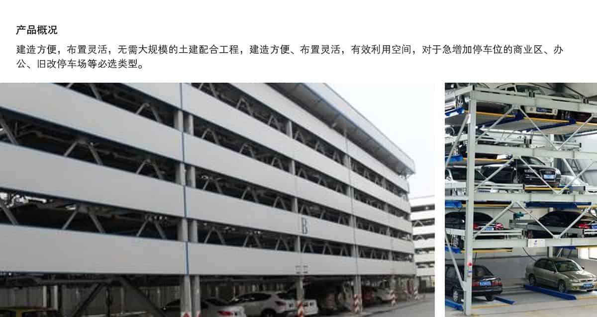 重慶PSH5五層升降橫移停車設備概況.jpg
