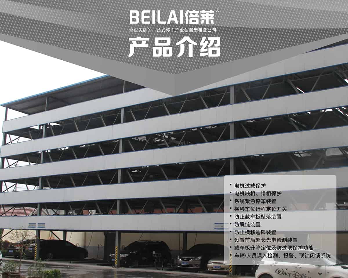 重慶負二正二地坑式PSH4D2四層升降橫移立體停車設備產品介紹.jpg