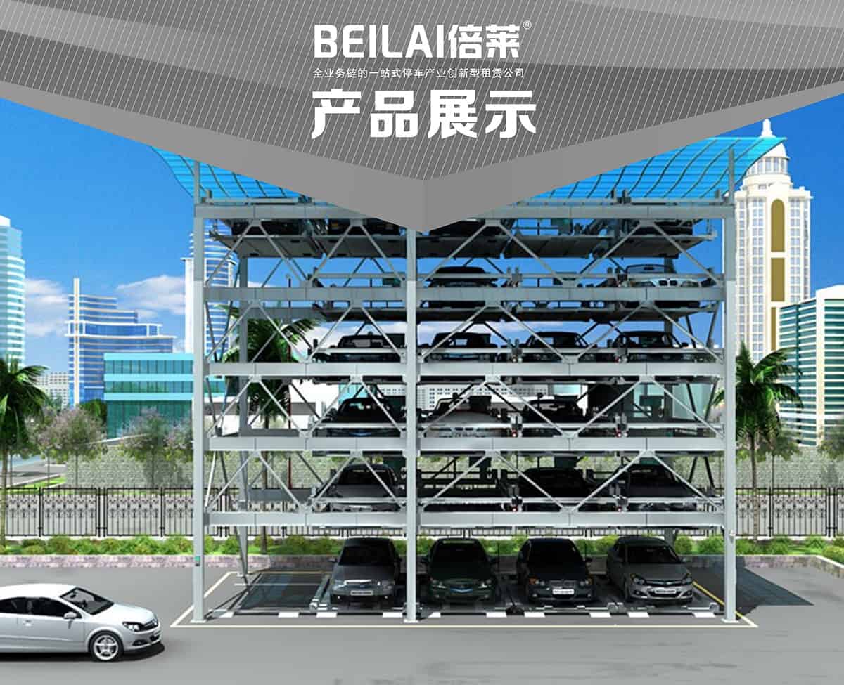 重慶四至六層PSH4-6升降橫移立體停車設備產品展示.jpg