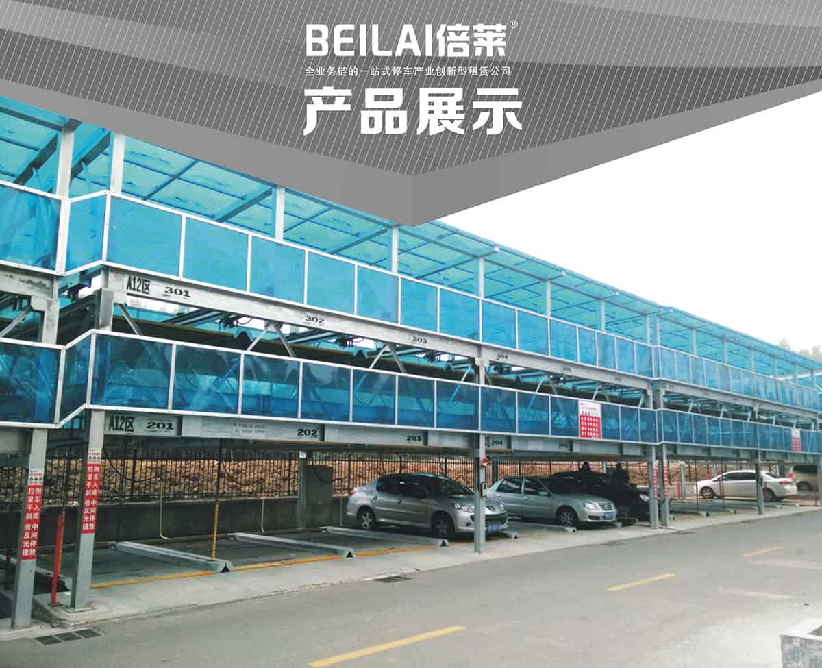 重慶PSH2二層升降橫移立體停車設備產品展示.jpg