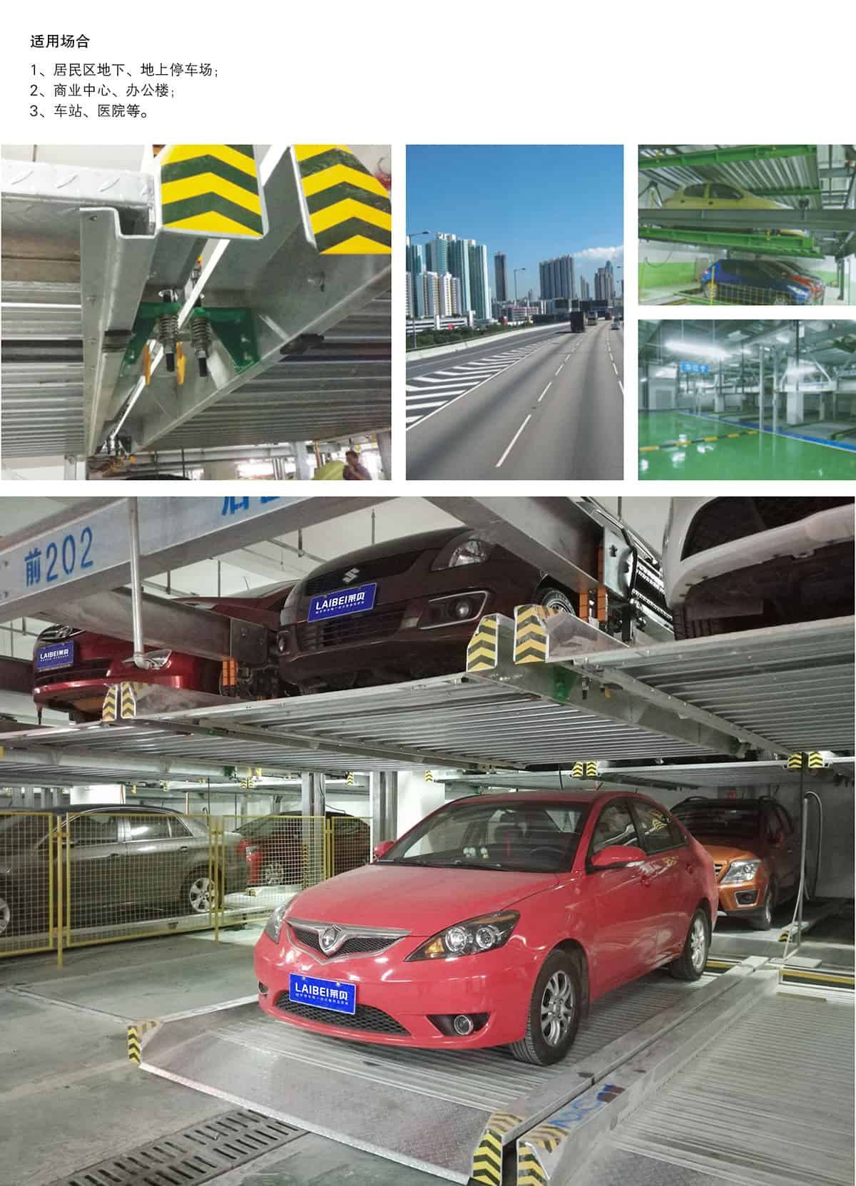 重慶PSH2二層升降橫移立體停車設備適用場合.jpg