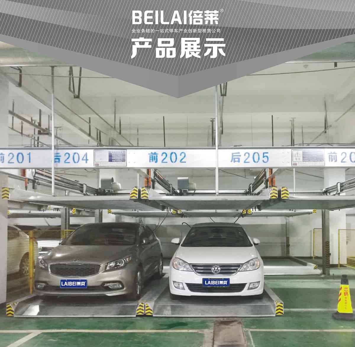 重慶重列PSH2二層升降橫移立體停車設(shè)備產(chǎn)品展示.jpg