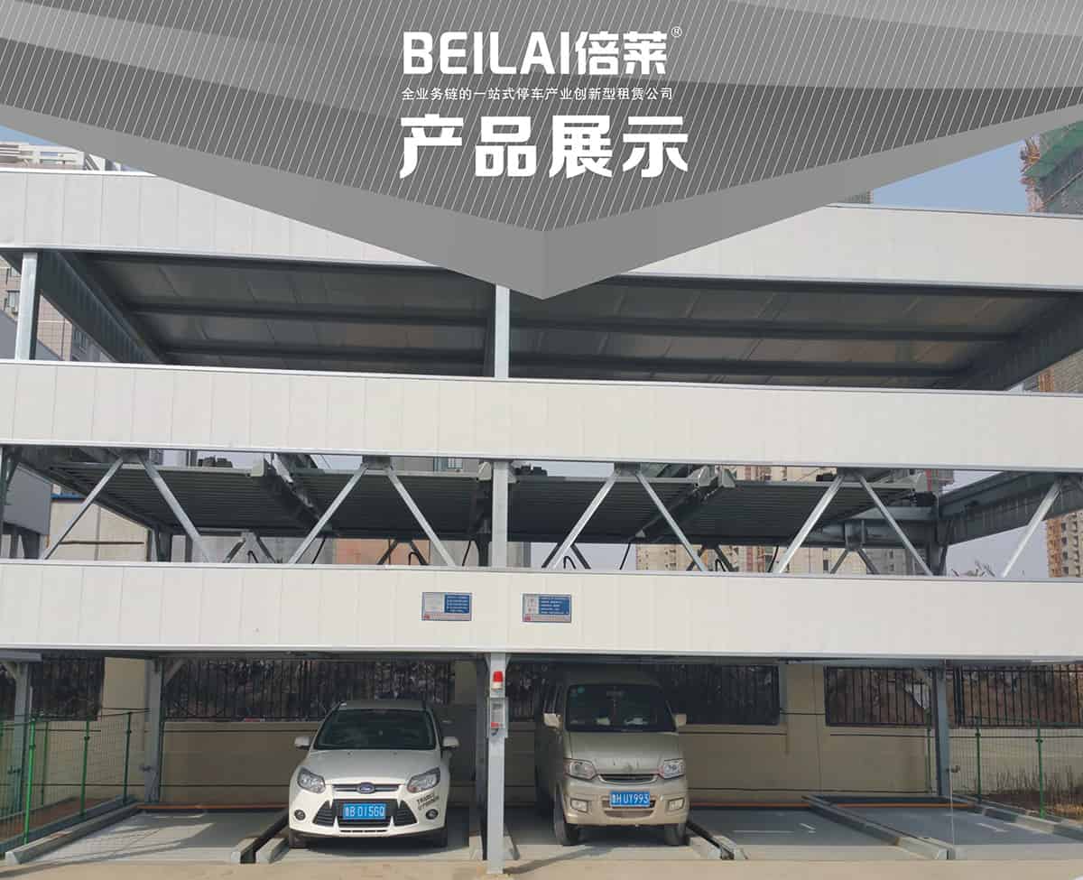 重慶負一正二地坑PSH3D1三層升降橫移立體停車設(shè)備產(chǎn)品展示.jpg