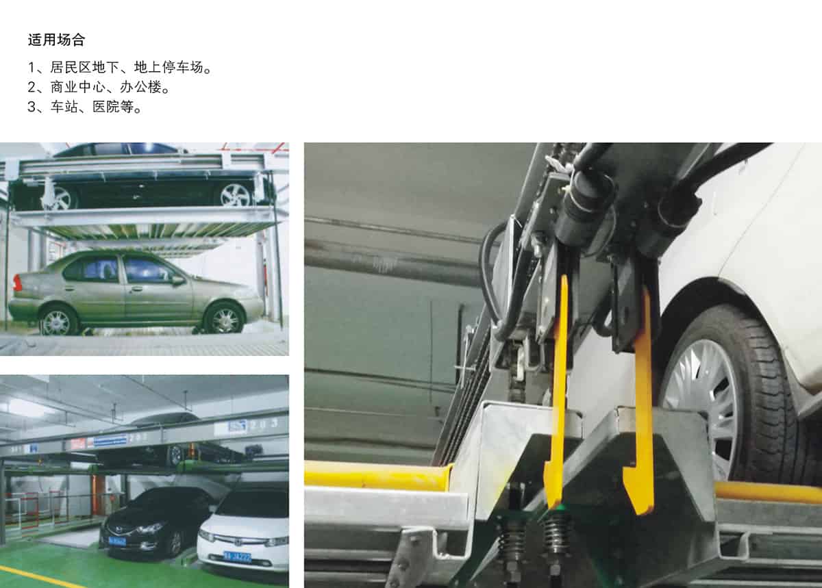 重慶負一正二地坑PSH3D1三層升降橫移立體停車設(shè)備適用場合.jpg