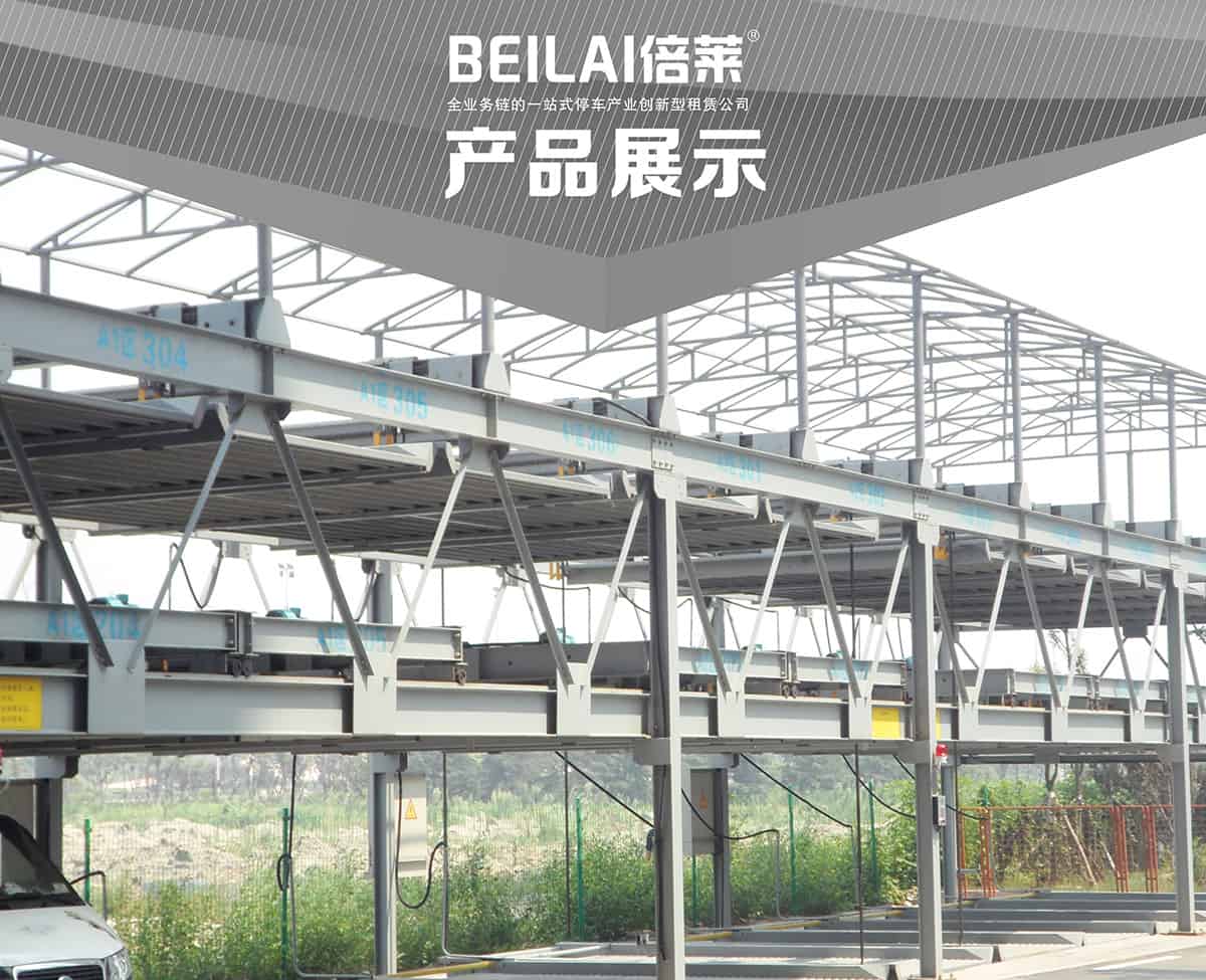 重慶PSH3三層升降橫移立體停車設備產品展示.jpg