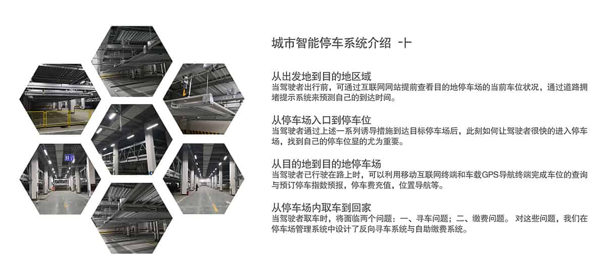 重慶城市智能停車系統(tǒng)介紹.jpg
