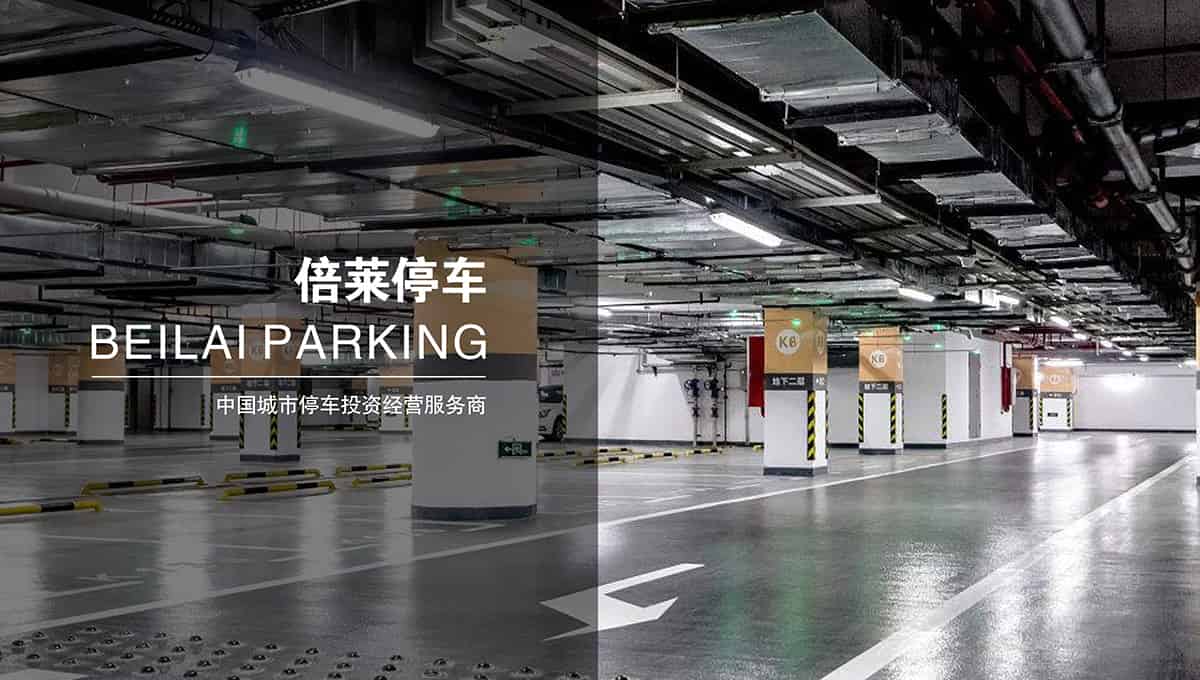 重慶停車場投資運營管理免費建設立體車庫.jpg