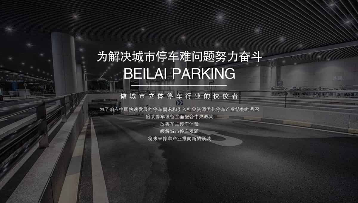 重慶與倍萊合作是你轉型升級投資獲利的選擇.jpg