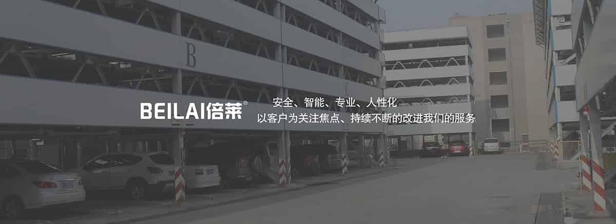 重慶倍萊安全智能專業人性化持續不斷的改進我們的服務.jpg