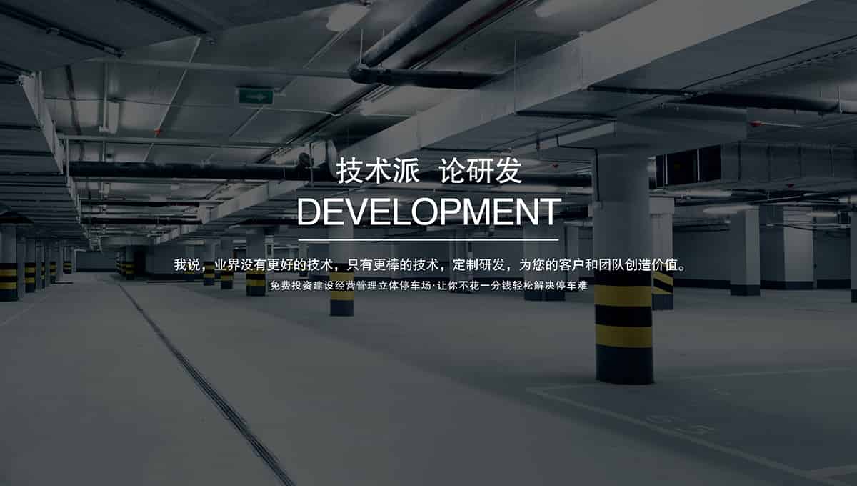 重慶倍萊集資金支持規劃設計施工建設智能設施融資租賃于一體.jpg