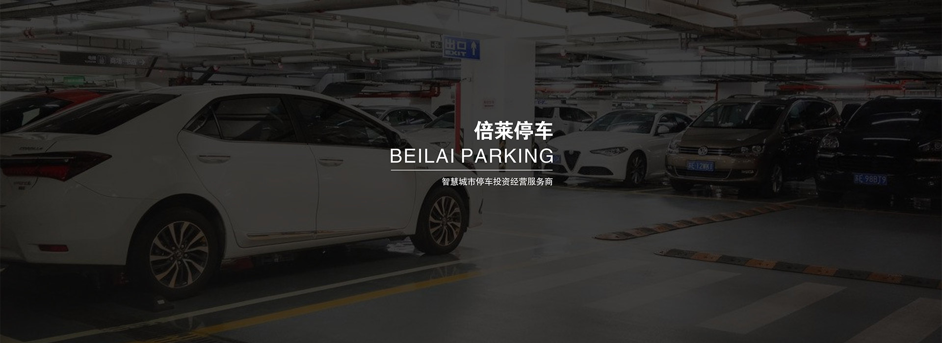 昆明全自動車庫融資幻燈片5